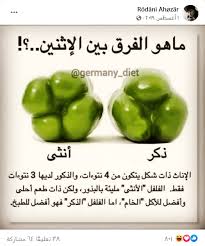 الفرق بين نتوءات أسفل الفلفل يدل على جنس الثمرة معلومة زائفة فتبينوا