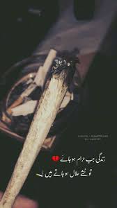 Kaanch Kii Guriiya 👑 | Poetry quotes in urdu, Poetry deep, Iqbal ...