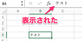 Mac Excel 数式バーの日本語が文字化けてるときの対処法 Challengineer