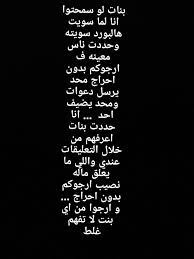 بنات بلييز محد يفهمني غلط ما ابغا إضافات انا ضايفه اللي يعلق عندي لاني اعرفهن اضطريت الغي الإضافات وكنت محرجه من اللي طلعتهم اعتذر math uig math equations