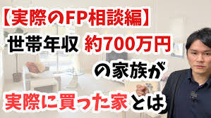 The site owner hides the web page description. Youtube Fpç›¸è«‡å®Ÿä¾‹ ä¸–å¸¯å¹´åŽç´„700ä¸‡å†† æ–°ç¯‰ãƒžãƒ³ã‚·ãƒ§ãƒ³ã‚'æ¤œè¨Žä¸­ã®å®¶æ—ãŒæœ€çµ‚çš„ã«è³¼å…¥ã—ãŸã®ã¯ ã§ã—ãŸ æ ªå¼ä¼šç¤¾æ˜Žå'Œåœ°æ‰€