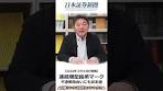 【2026年3月9日付】連続増配銘柄マーク／たけぞう氏と見る ...