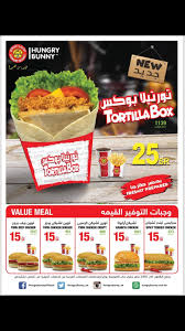 منيو الارنب الجائع وارقام التواصل