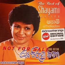 Agora você pode baixar mp3 hirump3 ou músicas completas a qualquer momento do smartphone e basta digitar sua consulta de pesquisa (como música hirump3), e nosso site encontrará resultados. Www Hirump 3 Sinhala Songs Mp3 Free Download Hiru Dj 46 89 Mb Hiru Fm Is The No 01 Online Radio In Sri Lanka