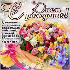 голосовые поздравления с днем рождения от путина скачать бесплатно Pin Na Doske Otkrytki