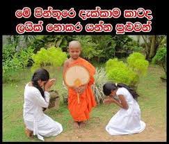 Hamuwim laga wenwimak wenwimak pasu pasin yalith hamuwimak. Duka Hithena Potos Home Facebook