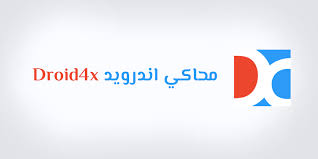 تحميل برنامج تعريفات عربي لويندوز مجانا canon تحميل تعريف طابعة canon mf3010 لويندوز 7/8/10/xp. ØªØ­Ù…ÙŠÙ„ Ù…Ø­Ø§ÙƒÙŠ Ø§Ù†Ø¯Ø±ÙˆÙŠØ¯ Droid4x Ø¨Ø±Ù†Ø§Ù…Ø¬ ØªØ´ØºÙŠÙ„ Ø§Ù„Ø§Ù†Ø¯Ø±ÙˆÙŠØ¯ Ø¹Ù„Ù‰ Ø§Ù„ÙƒÙ…Ø¨ÙŠÙˆØªØ± 2021