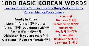 On this page, you can find free printable korean flashcards to help you learn and memorize korean vocabulary. 1000 Most Common Korean Words Learn Korean