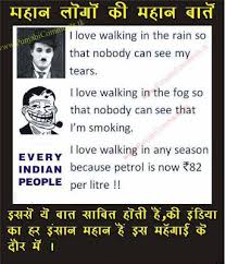 Funny Images With Quotes In Hindi Download Image Quotes At Relatably Com Namaste lettering indian greeting, hello in hindi t shirt hand lettered calligraphic design. funny images with quotes in hindi