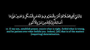 Waittaba'uu maa tatluu alsysyayaathiinu 'alaa mulki sulaymaana wamaa kafara sulaymaanu. Islam My Ultimate Decision Surah Luqman Exegesis Tafseer Of 31st Chapter Of The Holy Quran