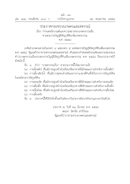 This file contains additional information such as exif metadata which may have been added by the digital camera, scanner, or software program used to create or digitize it. Https Www Moac Go Th Law Agri Files 422791791865