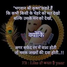 Pin On Shayari And Hindi Quotes And Poetry