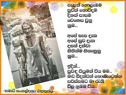 Sinhala love sms messages ::: Adaraniya Thaththa Fotos Facebook