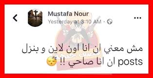ههههههههههه Funny Arabic Quotes Jokes Funny