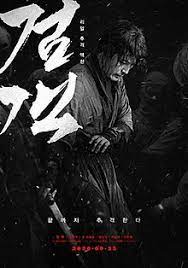 Meiji swordsman romantic story (japanese: The Swordsman 2020 Film Wikipedia