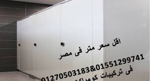 قواطيع وفواصل compact hpl وسيط كفر صقر home decor decals decor home decor