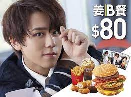Then i realized this dude didn't know how to spell in english. éº¥ç•¶å‹žé˜²å½ˆå°'å¹´åœ˜btså…¨çƒè¯ä¹˜ The Bts Meal é¦™æ¸¯é–‹è³£é å'Š U Travel æ—…éŠè³‡è¨Šç¶²ç«™
