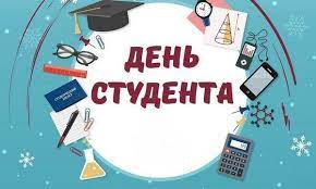 Бажаю вищого пілотажу у справах медицини і удачі в особистих інтересах та бажаннях. Privitannya Z Dnem Studenta 2021 Originalni Virshi Kartinki Proza
