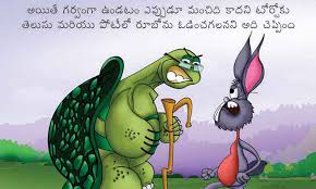 amazon com kids story hare and tortoise telugu appstore for android kids story hare and tortoise telugu