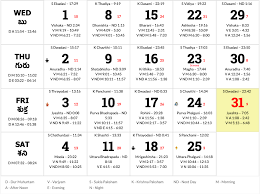 Telugu Calendar 2020 January To December 2020 Printable Calendar Diy Calendar 2020 Calendar December Calendar