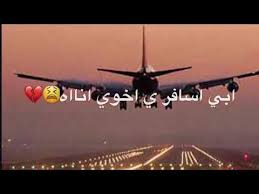 ابي اسافر لتركيا كلمات بدون توقيع ههههه اهم شئ ابو شعر ههههه Youtube Qoutes Enjoyment