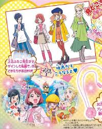 ヒーリングっどプリキュアが上北ふたご先生デザインの服で映画出るってよ 2021 プリキュア イラスト プリキュア イラスト