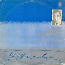 Check spelling or type a new query. Pesni Mikaela Tariverdieva By Mikael Tariverdiev Galina Besedina I Sergej Taranenko Album Soviet Estrada Reviews Ratings Credits Song List Rate Your Music