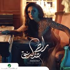 تحميل اغنية راح تذكرني انغام Mp3 مطبعه دوت كوم