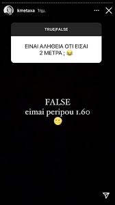 Η κόνι μεταξά (πραγματικό όνομα: Koni Meta3a Ayto Einai To Pragmatiko Ypsos Ths Star Gr