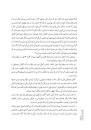 نتیجه تصویری برای معنی گنج حکمت تیرانا صفحه 87 فارسی دوازدهم