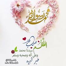 صور الصلاة على النبي 2019 محمد صلي الله عليه وسلم Imst Prayers Allah