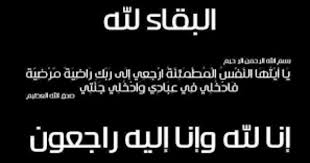 دعاء للميت برحمه prayers motivation