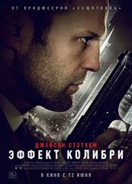 последний рубеж 2013 смотреть онлайн в хорошем качестве Hd 720p Effekt Kolibri 2013 Smotret Onlajn Besplatno Film Effekt Kolibri Onlajn