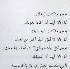 pin by حسين رحال on arabic quotes arabic quotes quotes math equation