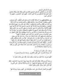 The wasilah is a means by which a person, goal or objective is approached, attained or achieved. Tahlil Nu Pdf