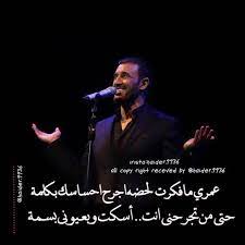 كاظم الساهر كلمات اغاني movie posters songs love quotes