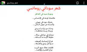 شعر روز و غزل معاصر. Ø´Ø¹Ø± ØºØ²Ù„ Ø³ÙˆØ¯Ø§Ù†ÙŠ Ø§Ù„Ø³ÙˆØ¯Ø§Ù† Ù„Ù‡Ø§ Ø´Ø¹Ø± Ø®Ø§Øµ Ù…Ø³Ø§Ø¡ Ø§Ù„Ø®ÙŠØ±