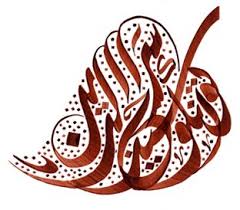 It is used for writing malay, acehnese, banjarese, minangkabau, tausūg and several other languages in southeast asia. Tulisan Khat Jawi Online Tulisan Khat Online Murah Khat Jawi Vs Kaligrafi Cina Tatkala Tulisan Jawi Dan Khat Harruharru