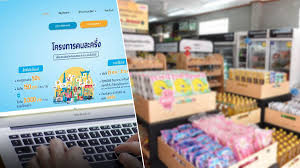 โครงการคนละครึ่งเฟส 3 แจกทุกคนที่มีสิทธิเลยดีกว่า 1280 × 720 คนละครึ่งเฟส 3 เริ่มลงทะเบียนเมื่อไหร่ เล็งพิจารณาผู้พลาดจากปัญหา otp 1s4suchvf2jgym