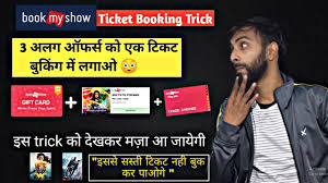 Movie & f&b discount : Bookmyshow Ticket Booking Hidden Trick Watch Wonder Woman Other Movie In Cheapest Price Bms Youtube