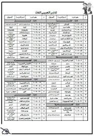 Check spelling or type a new query. Ø·Ø±ÙŠÙ‚Ø© Ø§Ù„ØªÙ‚Ø¯ÙŠÙ… Ù„Ù…Ø±Ø­Ù„Ø© Ø±ÙŠØ§Ø¶ Ø§Ù„Ø£Ø·ÙØ§Ù„ Ø¨Ø§Ù„Ø¥Ø³ÙƒÙ†Ø¯Ø±ÙŠØ© Shatalex