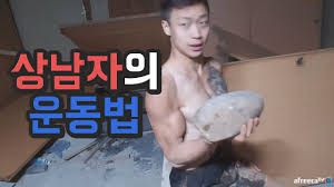 122 видео • 63 канала. ìœ½ë°• ìžì—°ì¸ ìƒë‚¨ìžì˜ ìš´ë™ë²•ì´ëž€ ìœ½ë°•ì˜ 3ë‹¨ê³„ ìš´ë™ë²• Youtube