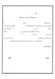 يتيح النظام للطلاب الراغين فى التقدم للدراسات العليا الدخول وتسجيل بيانات التقدم. Ù†Ù…ÙˆØ°Ø¬ Ø§Ù„ØªÙˆØµÙŠØ© Ø§Ù„Ù…Ø·Ù„ÙˆØ¨ Ù…ÙƒØªØ¨Ø© Ø¹Ø±Ø§Ù‚ Ù†Øª Library Iraq Net Facebook