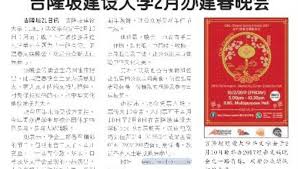 15, jalan utarid u5/15, mah sing integrated industrial park, section u5, 40150 shah alam, selangor, malaysia. å‰éš†å¡å»ºè®¾å¤§å­¦2æœˆåŠžå»ºæ˜¥æ™šä¼š Infrastructure University Kuala Lumpur