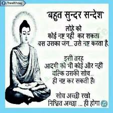  7 Chauhan Ideas Knowledge Quotes Buddha Quotes Life Buddha Quotes Inspirational