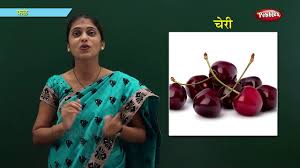 Fruits In Marathi Learn Marathi For Kids Marathi For Beginners Youtube