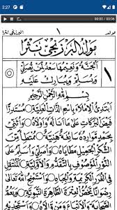 Download & install maulid al barzanji lengkap 7.9.99 app apk on android phones. Download Maulid Al Barzanji Lengkap Arab Terjemah Mp3 Free For Android Maulid Al Barzanji Lengkap Arab Terjemah Mp3 Apk Download Steprimo Com