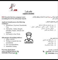 Security Guards Kuwait Job Openings In 2020 Job Opening Job Security Guard