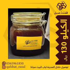 عسل نحل الصافي من مناحلنا قطفه اولي 🌻 عشان الناس اللي نفسيتها قفشه مننا 😂 عملنالكم عروض علي الكميات ️. Ù‚ÙØ´Ø© Ø¹Ø³Ù„ Ø¹Ø³Ù„ Ø§ØµÙ„ÙŠ Home Facebook