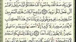 (جاء في قراءة سورة الكهف يومَ الجُمعة أحاديثُ لا تخلو. Ø³ÙˆØ±Ø© Ø§Ù„ÙƒÙ‡Ù Ù…Ø§Ù‡Ø± Ø§Ù„Ù…Ø¹ÙŠÙ‚Ù„ÙŠ Ù‚Ø±Ø§Ø¡Ù‡ ÙˆØ§Ø³ØªÙ…Ø§Ø¹ Youtube